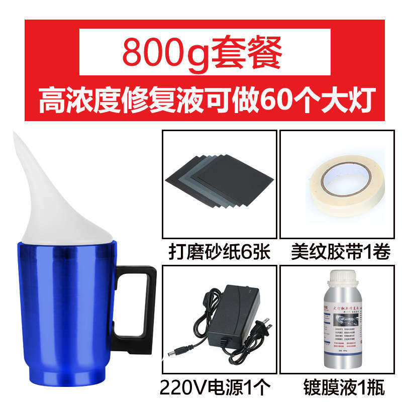 汽车大灯翻新修复液套装工具车灯罩抛光划痕老化速亮清洗漆神器,汽车零部件/养护/美容/维保,车漆镀膜,淘宝优惠券,粉丝福利购,淘宝优惠卷