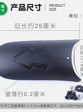 春风GT400摩托车后挡泥板NK650加长前挡泥瓦 后泥板 后挡泥皮后盾