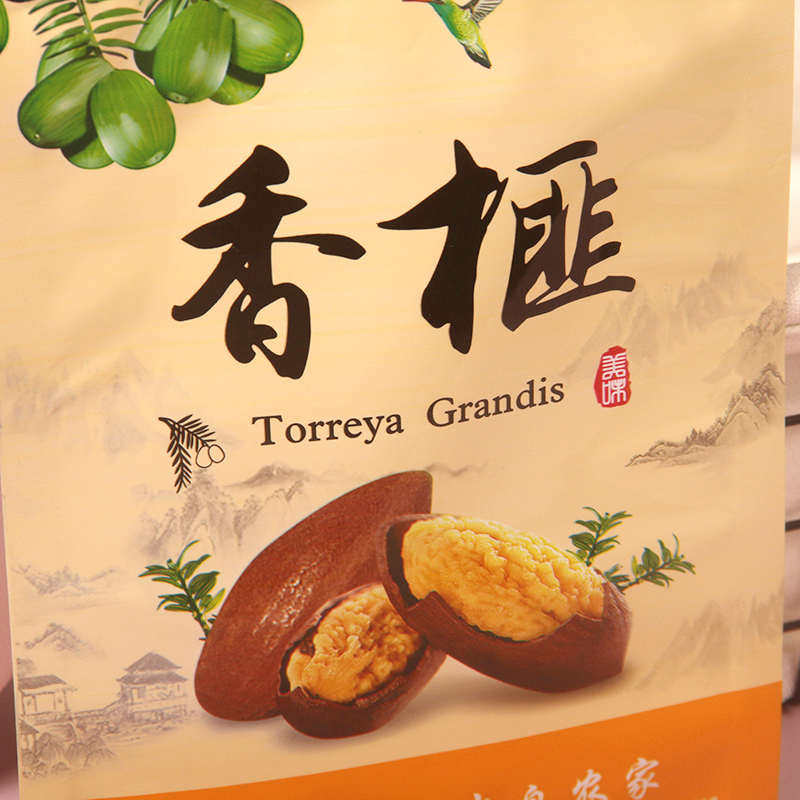 香榧包装袋中国香榧通用自封袋农产品袋250克半斤袋500克1斤包装