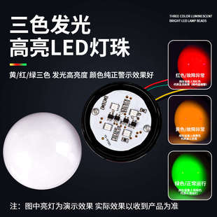 DL-86三色灯单层LED机床三色警示灯闪亮报警信号灯12V24V220V