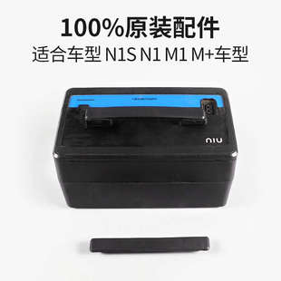 配件N1 小牛电动 电瓶车 原装 NQI锂电池橡胶提手拉手拎把手 N1S