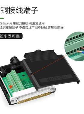 誉陆 DB37免焊接端子 37孔转接板 公头母头转接板D-SUB37针接线板