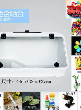 乌龟缸带晒台大型乌龟别墅专用缸小型水陆缸蜥蜴塑料爬宠饲养箱