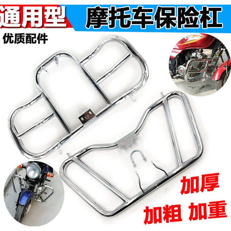 新疆包邮摩托车保险杠通用型天剑125/150杠抗前护护前杠太子摔加