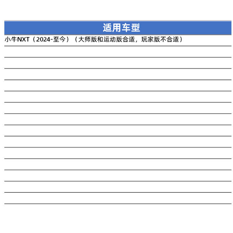 灵兽适用小牛NXT控制器挡泥板改装电动车加长挡水板挡泥皮配件