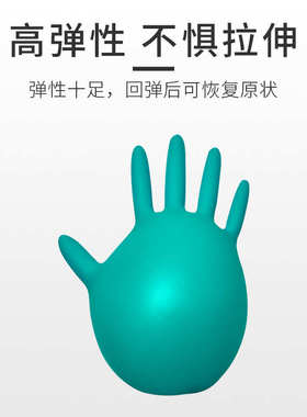 ASAP奥斯科一次性手套绿色丁腈加厚食品餐饮耐用防滑维修实验防