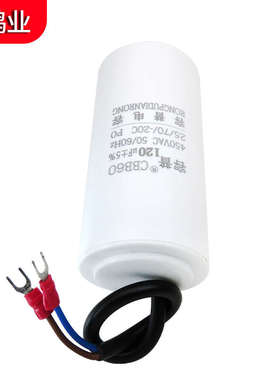 电机启动电容器CBB60 120UF 450VAC 120UF 电机运转电容电机