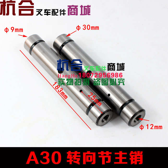 叉车配件 转向节主销修理包 适用杭叉A30 A35后桥主销修理包
