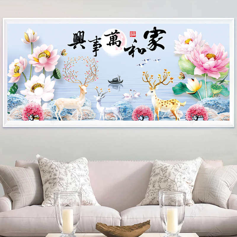 家和万事兴十字绣2025新款线绣客厅发财麋鹿荷花自己绣手工满绣图