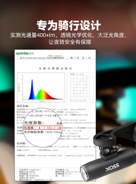 XOSS行者XL-400/800自行车前夜骑灯高亮山地公路单车下挂骑行手电
