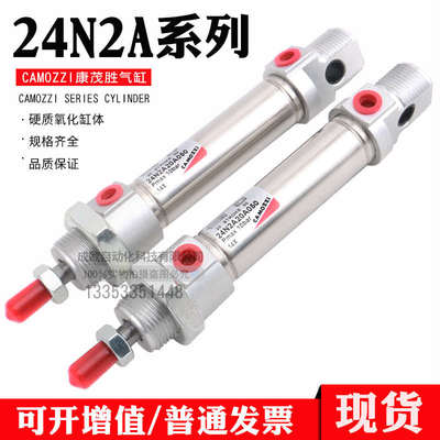 康茂胜盛CAMOZZI迷你24N2A16/20/25A025A050/80/100/125/200气缸