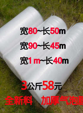 包装防震挤压打包塑料80cm泡泡米膜纸垫宽材料邮快递气泡包家具1