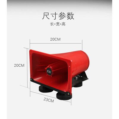 车载宣传叫卖喊话喇叭扬声器大功率扩音喇叭30W40W100W150W300W