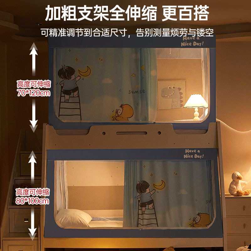 家用子母床蚊帐上下铺卧室遮光床帘纹账梯形双层高低床儿童防摔1m