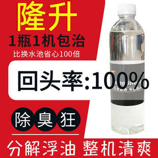 【越热越防臭】切削液水池专用除臭剂乳化液油杀菌剂除臭防锈剂