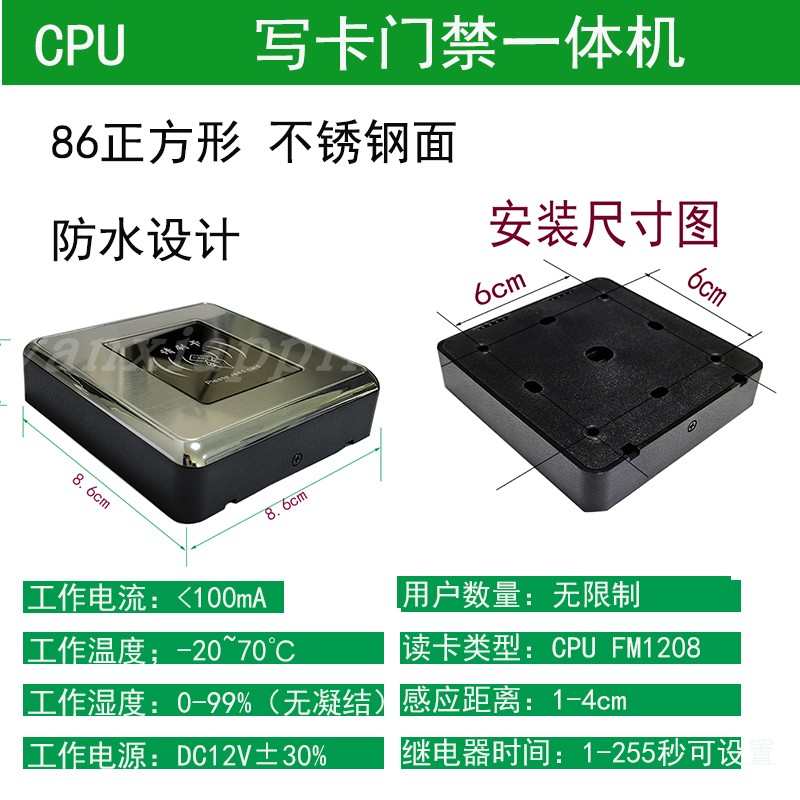 SN910TC防复制金属门禁免布线一体机系统刷卡加密码电插锁磁力