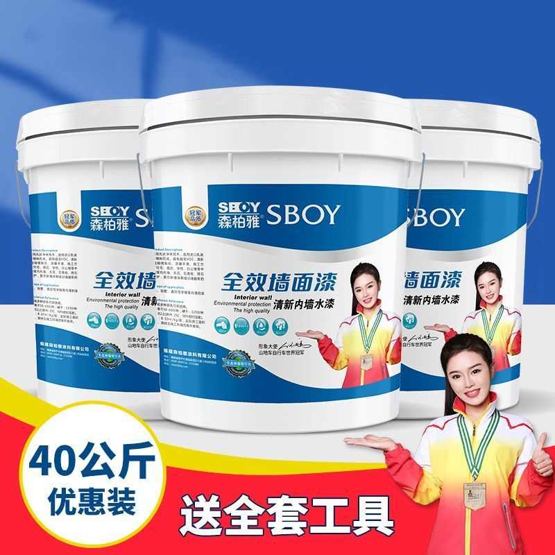 内墙乳胶漆室内自刷家用白色墙漆墙面翻新修复滚筒刷环保刷墙涂料