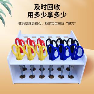 幼儿园剪刀收纳盒儿童美工剪刀架多功能笔筒架画室教具桌面置物架