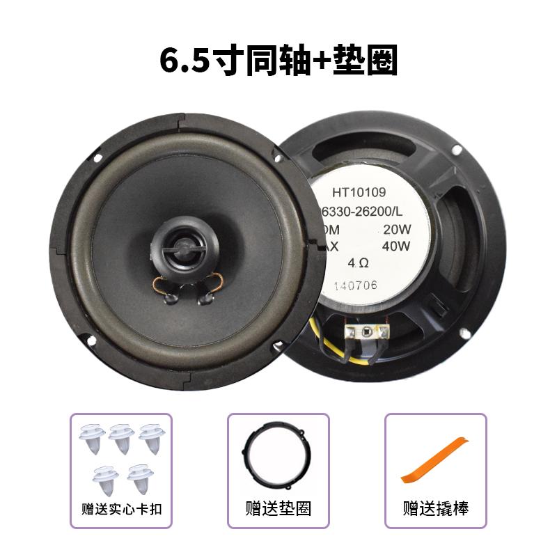 适用黄海N2/N1S/N3/N7皮卡车门喇叭改装同轴音响扬声器升级重低