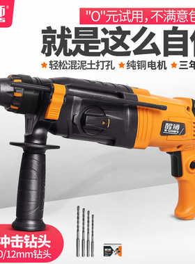 醒狮轻型电锤大功率家用捶转两用冲击钻多功能电钻电镐三用混凝土
