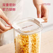 密封罐五谷杂粮储物收纳盒厨房塑料零食干货豆子茶叶储存罐