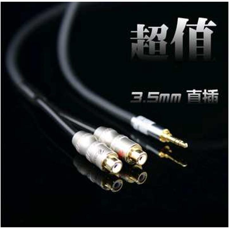 专业级 高保真 35mm转双莲花母一分二RCA母音频线 直头弯头可选