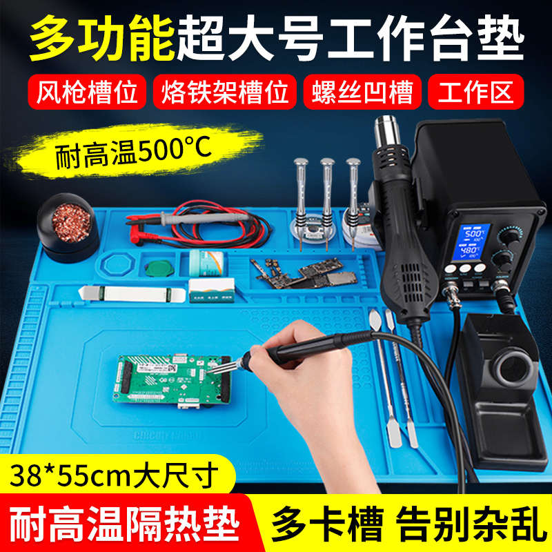 多功能电子手机维修焊接工作台用垫子耐高温带磁性桌面防烫垫子