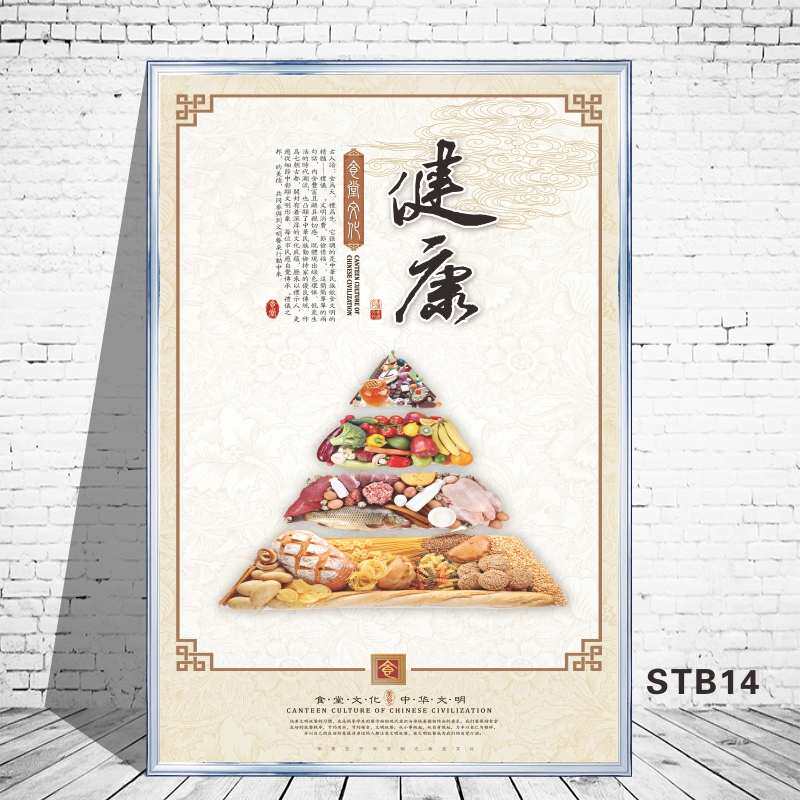 墙幼儿园食堂厨房贴标语节约粮食食堂挂标识牌文化用餐文明挂图