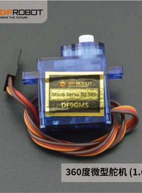 DF9GMS 360度微型舵机 (1.6Kg)