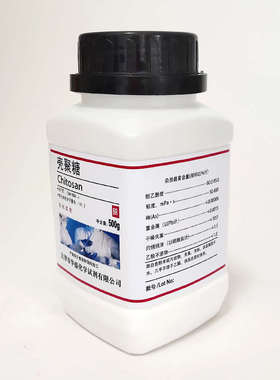 壳聚糖 壳多糖500g 氨基多糖BR实验用生化试剂分析纯脱乙酰甲壳素