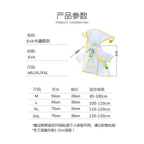 儿童雨衣宝宝幼儿园2024新小学生雨鞋套装男女童时尚斗篷防水全身