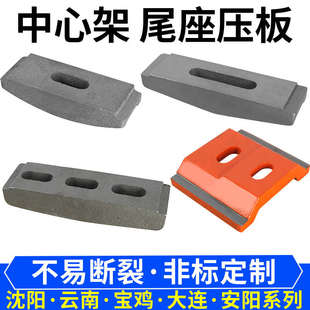 沈阳CA6140车床压板6150机床锁紧块6250中心架压板6163 6180压