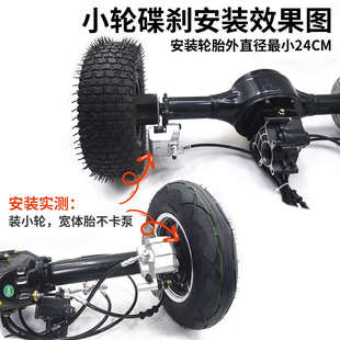 电动三轮车碟刹后桥总成灰土车沙滩车扫地车工程车低速手推车配件