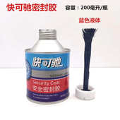 泰克快可驰补胎胶片胶水轮胎清洗剂补胎密封胶水真空胎内胎胶水