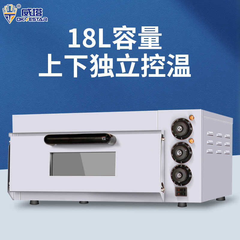 商用家用单层不锈钢披萨电烤箱烤蛋挞鸡翅一层一盘比萨烤炉升温快,厨房电器,商用烘烤炉/烤箱,淘宝优惠券,粉丝福利购,淘宝优惠卷