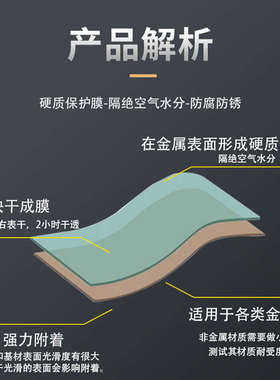 铁手Fe503无油感硬膜防锈剂水下抗盐雾防水刮蹭透明长期室外高温