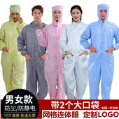 防静电网格连体服带口袋0.5连帽连体服制药三连体无尘洁净工作服