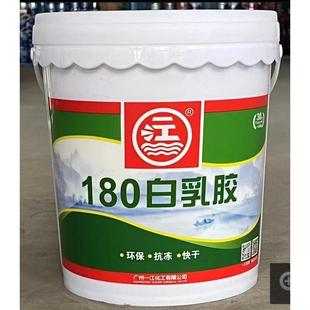 一江白乳胶 白胶大桶装木工胶水环保白乳胶漆学生手工一江胶