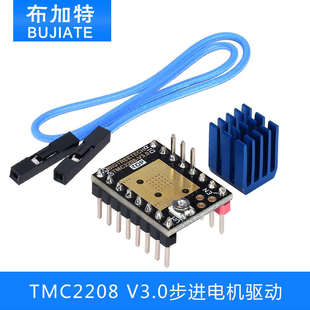 .配件uart 驱动3d 代替0版 本v1.2tmc2208电机打印机 v3步进模式