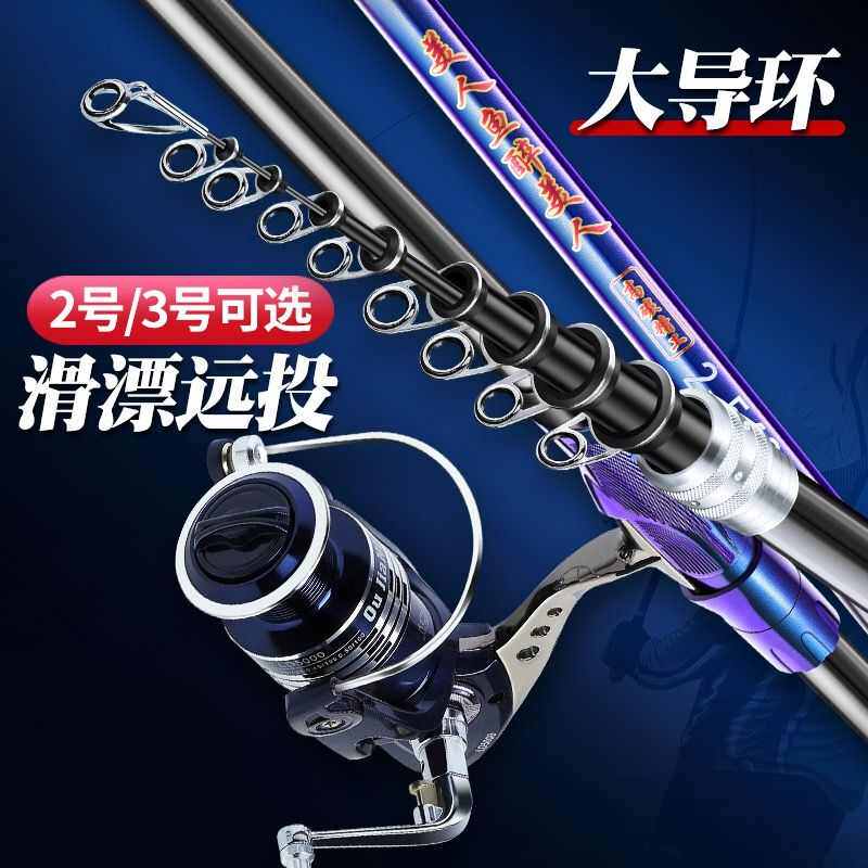 美人鱼醉美人矶竿矶钓竿长节碳素超硬超轻滑漂定位大导环渔具套装,户外/登山/野营/旅行用品,矶钓竿,淘宝优惠券,粉丝福利购,淘宝优惠卷