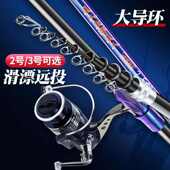 美人鱼醉美人矶竿矶钓竿长节碳素超硬超轻滑漂定位大导环渔具套装