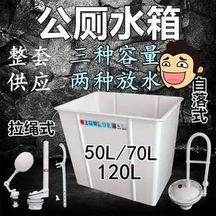 公厕水箱蹲坑 水箱自动沟槽学校冲公共工厂水箱拉绳工地卫生间式