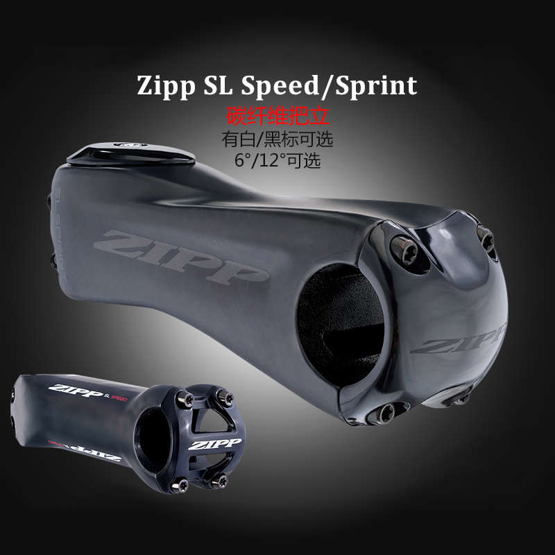 ZIPP 超轻 SL SPRINT铝合金 碳纤维 公路山地自行车把立 码表支架