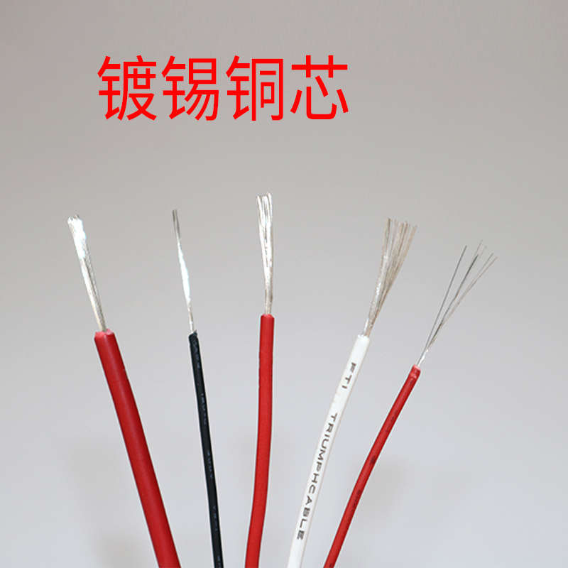 环保电子线1007-26 24 22 20 18 16AWG镀锡铜PVC线束导线80度30
