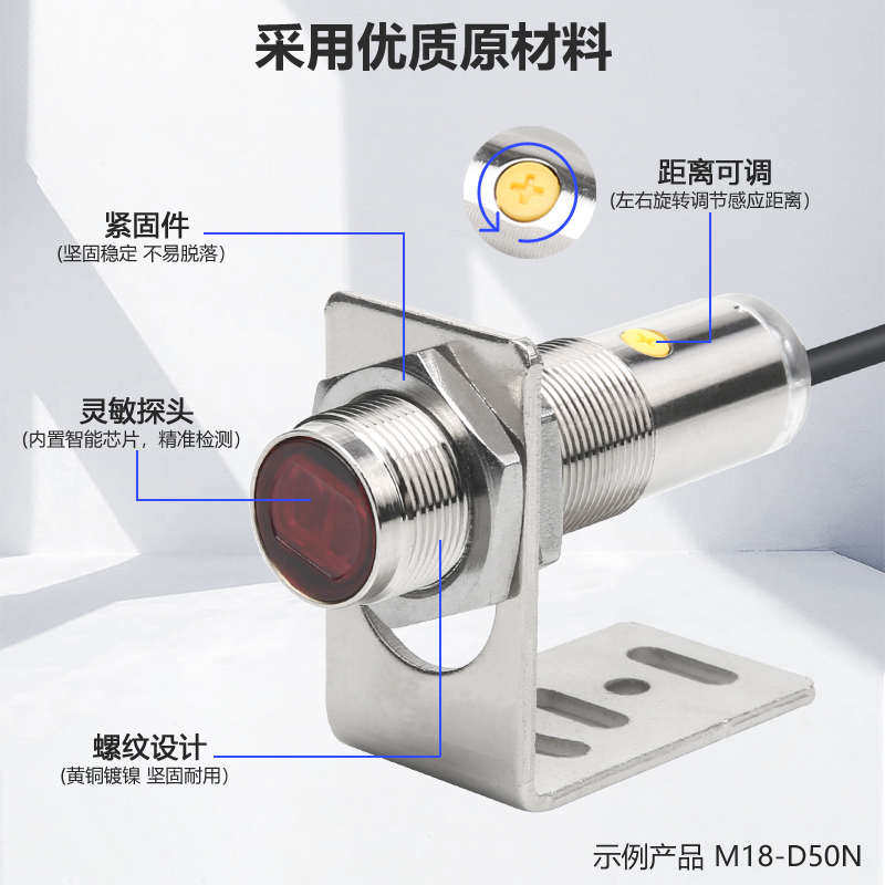 M12M18微型高精度远距离激光漫反射对射型传感器反射光电红外开关
