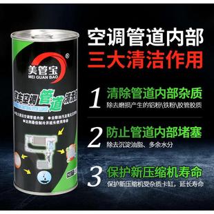 美管宝汽车空调管路内部清洗剂冰箱蒸发器冷凝器散热网管道胶管
