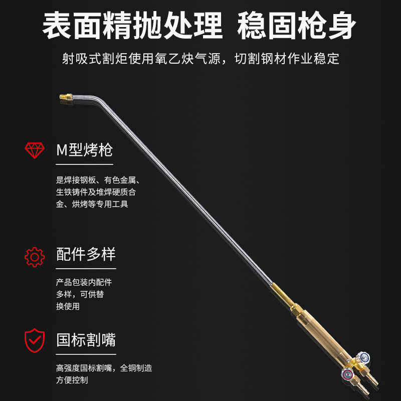 工字牌h02-2040等压式焊炬烤枪烤炬射吸式加长加大乙炔丙烷气焊