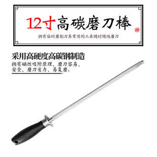 12寸磨刀棒高碳钢屠宰肉联场挡刀棍专业磨刀棍快速屠夫磨刀工具