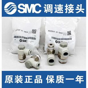 SMC调速阀AS1201F M5A 03SA 04S 02SA 4201F 3201F 2201F 01SA