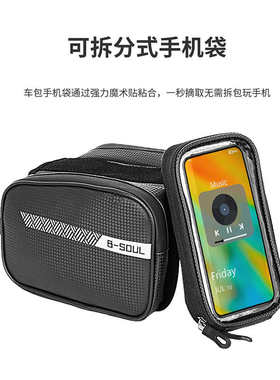 恺亨自行车包前梁包山地车包手机包上管包防水马鞍包骑行装备大全